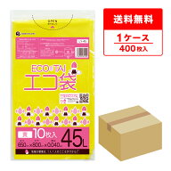 ごみ袋 45リットル 厚手 黄 65x80cm 0.040mm厚 10枚x40冊 LY-45 ゴミ袋 ポリ袋 平袋 袋 45L イエロー カ…