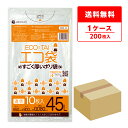 ごみ袋 45リットル 厚手 透明 65x80cm 0.080mm厚 10枚x20冊 MBN-53 ゴミ袋 ポリ袋 エコ袋 平袋 袋 45l クリア サンキョウプラテック 送料無料 即納 即日発送