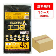 ごみ袋 45リットル 薄手 黒 65x80cm 0.020mm厚 10枚x80冊 UN-42 ゴミ袋 ポリ袋 平袋 袋 45l ブラック サ…