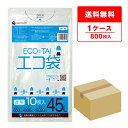 ごみ袋 45リットル 薄手 透明 65x80cm 0.020mm厚 10枚x80冊 UN-43 ゴミ袋 ポリ袋 平袋 袋 45l クリア サンキョウプラテック 送料無料 即納 即日発送