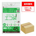 エントリーでP10倍★9日20:00〜16日1:59まで ごみ袋 45リットル 薄手 半透明 増量タイプ 65x80cm 0.020mm厚 30枚x30冊 UN-54 ゴミ袋 ポリ袋 平袋 袋 45l ホワイト サンキョウプラテック 送料無料 即納 即日発送