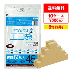 �G���g���[��P10�{��19��20:00�`26��1:59�܂� ���ݑ� 45���b�g�� ���� ���� ���ʃ^�C�v 65x80cm 0.020mm�� 50��x18��x10�� UN-58-10 �S�~�� �|���� ���� �� 45l �N���A �T���L���E�v���e�b�N �������� �܂Ƃ�