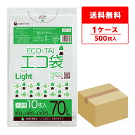 ごみ袋 70リットル 薄手 80x90cm 0.025mm厚 半透明 10枚x50冊 MUN-79/ ゴミ袋 ポリ袋 平袋 袋 70l ホワイ…