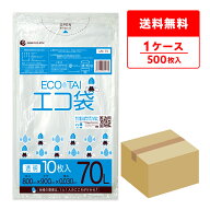 エントリーでP10倍★19日20:00〜24日1:59まで ごみ袋 70リットル 薄手 透明 80x90cm 0.030mm厚 10枚x50冊…