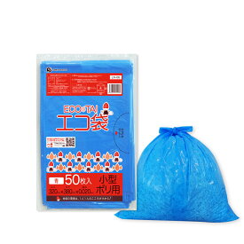 ごみ袋 7リットル 青 32x38cm 0.020mm厚 50枚x80冊 LN-06/ポリ袋 ゴミ袋 エコ袋 平袋 袋 ブルー 小型 7L 業務用 サンキョウプラテック 送料無料 あす楽 即納 即日発送