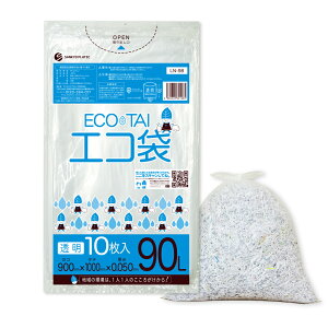 エントリーでP10倍★24日20:00〜27日9:59まで ごみ袋 90リットル 厚手 透明 90x100cm 0.050mm厚 10枚 LN-98bara/ポリ袋 ゴミ袋 エコ袋 平袋 袋 90L クリア 業務用 サンキョウプラテック