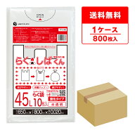 エントリーでP10倍★19日20:00〜24日1:59まで とって付きごみ袋 45リットル 半透明 65x80cm 0.020mm厚 10…