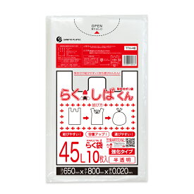 エントリーでP10倍★4日20:00〜10日1:59まで とって付きごみ袋 45リットル 半透明 65x80cm 0.020mm厚 10枚x80冊x3箱 TTH-48-3 らくしばくん/ポリ袋 ゴミ袋 ごみ袋 袋 取手付き 取っ手付き エコ袋 45l サンキョウプラテック まとめ買い 送料無料 即納