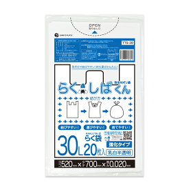 エントリーでP10倍★4日20:00〜10日1:59まで とって付きごみ袋 30リットル 深型 乳白半透明 52x70cm 0.020mm厚 20枚x40冊x3箱 TTS-39-3 らくしばくん/ポリ袋 ゴミ袋 ごみ袋 袋 取手付き エコ袋 30l サンキョウプラテック まとめ買い 送料無料 即納