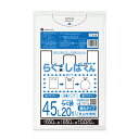 ポイント10倍★19日20:00〜26日1:59まで とって付きごみ袋 45リットル 深型 乳白半透明 65x85cm 0.020mm厚 20枚 TTS-49bara らくしばくん/ポリ袋 ゴミ袋 ごみ袋 袋 取手付き 取っ手付き エコ袋 45l サンキョウプラテック