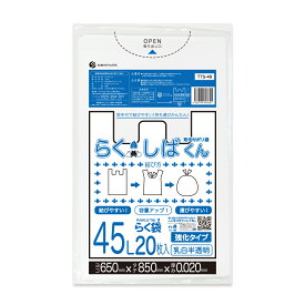 とって付きごみ袋 45リットル 深型 乳白半透明 65x85cm 0.020mm厚 20枚x40冊x3箱 TTS-49-3 らくしばくん/ポリ袋 ゴミ袋 ごみ袋 袋 取手付き エコ袋 45l サンキョウプラテック まとめ買い 送料無料 即納