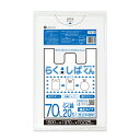 ポイント10倍★19日20:00〜26日1:59まで とって付きごみ袋 70リットル 深型 80x97cm 0.025mm厚 乳白半透明 20枚 TTS-79bara らくしばくん/ポリ袋 ゴミ袋 ごみ袋 袋 取手付き 取っ手付き エコ袋 70l サンキョウプラテック