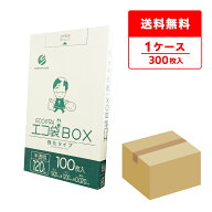 ごみ袋 箱タイプ 120リットル 半透明 100x120cm 0.020mm厚 100枚x3小箱 BX-1230 ポリ袋 ゴミ袋 エコ袋 袋…