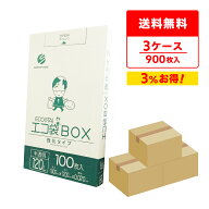 エントリーでP10倍★4日20:00〜9日1:59まで ごみ袋 箱タイプ 120リットル 半透明 100x120cm 0.020mm厚 10…