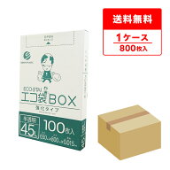 エントリーでP10倍★14日20:00〜17日9:59まで ごみ袋 箱タイプ 45リットル 半透明 65x80cm 0.015mm厚 100…