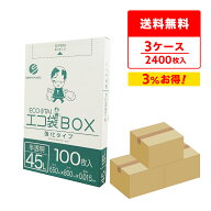 エントリーでP10倍★19日20:00〜24日1:59まで ごみ袋 箱タイプ 45リットル 半透明 65x80cm 0.015mm厚 100…