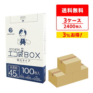 Gg[P10{420:00`91:59܂ ݑ ^Cv 45bg  65x80cm 0.020mm 100x8x3 BX-535-3 | S~  GRBOX BOX^Cv   i` 45l TLEv