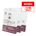 エントリーでP10倍★4日20:00〜11日1:59まで ごみ袋 箱タイプ 45リットル 乳白半透明 65x80cm 0.015mm厚 100枚x3小箱 BX-540-3kobako ポリ袋 ゴミ袋 エコ袋 袋 平袋 エコ袋BOX BOXタイプ 小箱 箱 45l ホワイト サンキョウプラテック 送料無料 即日発送