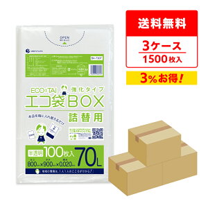 ݑ ^Cv l֗p 70bg  80x90cm 0.020mm 100x5x3 BX-730T-3 | S~ GR   GRBOXl֗p BOX^Cv   lߑւ 70l TLEvebN  