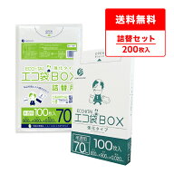 エントリーでP10倍★4日20:00〜9日1:59まで ごみ袋 70リットル 半透明 80x90cm 0.020mm厚 1小箱(100枚)+…