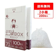 エントリーでP10倍★4日20:00〜9日1:59まで ごみ袋 箱タイプ 70リットル 乳白半透明 80x90cm 0.020mm厚 1…