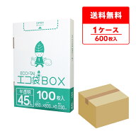 ごみ袋 箱タイプ 45リットル 半透明 65x80cm 0.030mm厚 100枚x6小箱 HK-440/ポリ袋 ゴミ袋 平袋 袋 エコ…