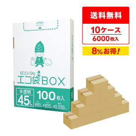 ごみ袋 箱タイプ 45リットル 半透明 65x80cm 0.030mm厚 100枚x6小箱x10箱 HK-440-10/ポリ袋 ゴミ袋 平袋 袋 エコ袋BOX BOXタイプ 小箱 45l サンキョウプラテック まとめ買い 送料無料 即納