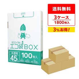 ごみ袋 箱タイプ 45リットル 半透明 65x80cm 0.030mm厚 100枚x6小箱x3箱 HK-440-3/ポリ袋 ゴミ袋 平袋 袋 エコ袋BOX BOXタイプ 小箱 45l サンキョウプラテック 送料無料 まとめ買い 即納