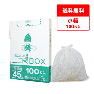 ごみ袋 箱タイプ 45リットル 半透明 65x80cm 0.030mm厚 100枚 HK-440kobako/ポリ袋 ゴミ袋 平袋 袋 45l …