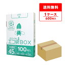 エントリーでP10倍★9日20:00〜16日1:59まで ごみ袋 箱タイプ 45リットル 半透明 65x80cm 0.025mm厚 100枚x6小箱 HK-490/ポリ袋 ゴミ袋 平袋 エコ袋BOX BOXタイプ 箱 小箱 サンキョウプラテック 送料無料 即納 即日発送