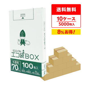 ݑ ^Cv 70bg   80x90cm 0.030mm 100x5x10 HKU-740-10 | S~   GRBOX BOX^Cv  70l TLEvebN  ܂Ƃߔ [ 