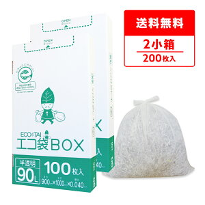 ݑ ^Cv 90bg  90x100cm 0.040mm 100x2 HK-940-2kobako | S~  GRBOX BOX^Cv ^Cv  90l TLEvebN ܂Ƃߔ  [ 