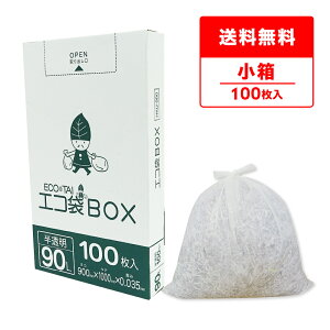 ݑ ^Cv 90bg  90x100cm 0.035mm 100 HKU-990kobako | S~  GRBOX BOX^Cv ^Cv  90l TLEvebN 