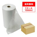 エントリーでP10倍 ロール巻きポリ袋 (ミシン目付) 12号 半透明 23x34cm 0.006mm厚 2500枚x6本 FR-12/ロール巻きポリ…