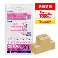 ごみ袋 20リットル 半透明 50x60cm 0.015mm厚 10枚x100冊x3箱 KN-23-3/ポリ袋 ゴミ袋 エコ袋 平袋 袋 20l…