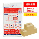 ごみ袋 30リットル 半透明 50x70cm 0.015mm厚 10枚x100冊x3箱 KN-33-3/ポリ袋 ゴミ袋 エコ袋 平袋 袋 30l サンキョウプラテック 送料無料 まとめ買い 即納 即日発送