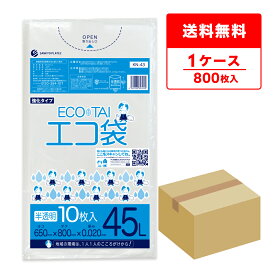 ごみ袋 45リットル 半透明 65x80cm 0.020mm厚 10枚x80冊 KN-43 ポリ袋 ゴミ袋 エコ袋 平袋 袋 45l サンキョウプラテック 送料無料 即納 即日発送