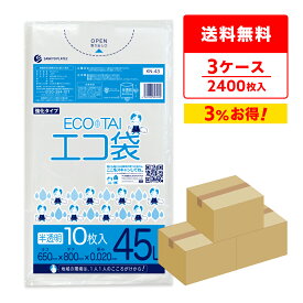 エントリーでP10倍★4日20:00〜10日1:59まで ごみ袋 45リットル 半透明 65x80cm 0.020mm厚 10枚x80冊x3箱 KN-43-3 /ポリ袋 ゴミ袋 エコ袋 平袋 袋 45l サンキョウプラテック 送料無料 まとめ買い 即納 即日発送