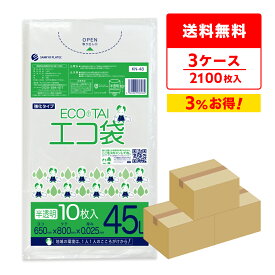 ごみ袋 45リットル 半透明 65x80cm 0.025mm厚 10枚x70冊x3箱 KN-48-3/ポリ袋 ゴミ袋 エコ袋 平袋 袋 45l サンキョウプラテック 送料無料 まとめ買い 即納 即日発送