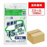 エントリーでP10倍★14日20:00〜17日9:59まで ごみ袋 45リットル 薄手 半透明 増量タイプ 65x80cm 0.015m…