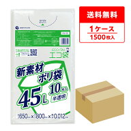エントリーでP10倍★19日20:00〜24日1:59まで ごみ袋 45リットル 薄手 半透明 65x80cm 0.012mm厚 10枚x15…