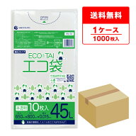 ごみ袋 45リットル 半透明 65x80cm 0.015mm厚 10枚x100冊 KN-53 ポリ袋 ゴミ袋 エコ袋 平袋 袋 45l 薄手 …