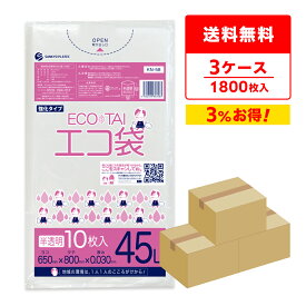エントリーでP10倍★4日20:00〜10日1:59まで ごみ袋 45リットル 半透明 65x80cm 0.030mm厚 10枚x60冊x3箱 KN-58-3/ポリ袋 ゴミ袋 エコ袋 平袋 袋 45l サンキョウプラテック まとめ買い 送料無料 即納 即日発送