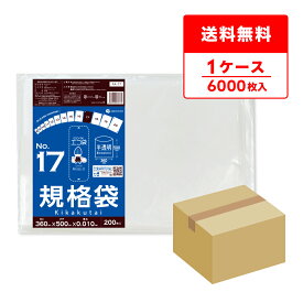 FA-17 規格袋 17号 0.010mm厚 半透明 200枚x30冊 /ポリ袋 袋 平袋 保存袋 食品袋 食品用 検食 食品検査適合 RoHS指定 梱包 サンキョウプラテック 送料無料 即納