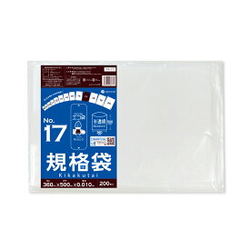 【バラ販売】FA-17bara 規格袋 17号 0.010mm厚 半透明 200枚 /ポリ袋 袋 平袋 保存袋 食品袋 食品用 検食 食品検査適合 RoHS指定 梱包 サンキョウプラテック