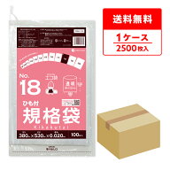 エントリーでP10倍★14日20:00〜17日9:59まで ひも付 規格袋 18号 38x53cm 0.020mm厚 透明 100枚x25冊 FB…