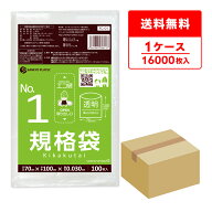 エントリーでP10倍★14日20:00〜17日9:59まで FC-01 規格袋 1号 0.030mm厚 透明 100枚x160冊/ポリ袋 袋 …