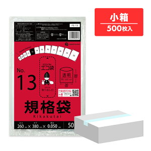 �y�����̔��zFE-13kobako �K�i�� 13�� 0.050mm�� ���� 50��x10�� �Ɍ��^�C�v/�|���� �� �ۑ��� �H�i�� ���� �H�i�p ���H �~�[ �ۈ牀 �H�i�����K�� RoHS�w�� �T���L���E�v���e�b�N