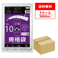 規格袋 10号 18x27cm 0.080mm厚 透明 50枚x40冊 FG-10 食品検査適合 ポリ袋 ビニール袋 袋 平袋 保存袋 …