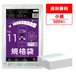 Gg[P10{1410:00`1623:59܂ Ki 11 20x30cm 0.080mm  50x10 FG-11kobako HiK | rj[   ۑ Hi Hip H ~[ ۈ牀 d  ۊ